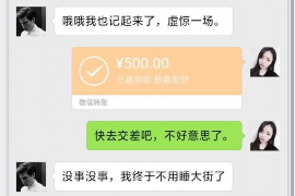 涞源要账公司更多成功案例详情